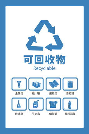 垃圾回收图标图片 垃圾回收图标设计素材 红动中国